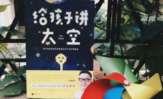 给孩子讲太空：放过孩子吧，谢谢！