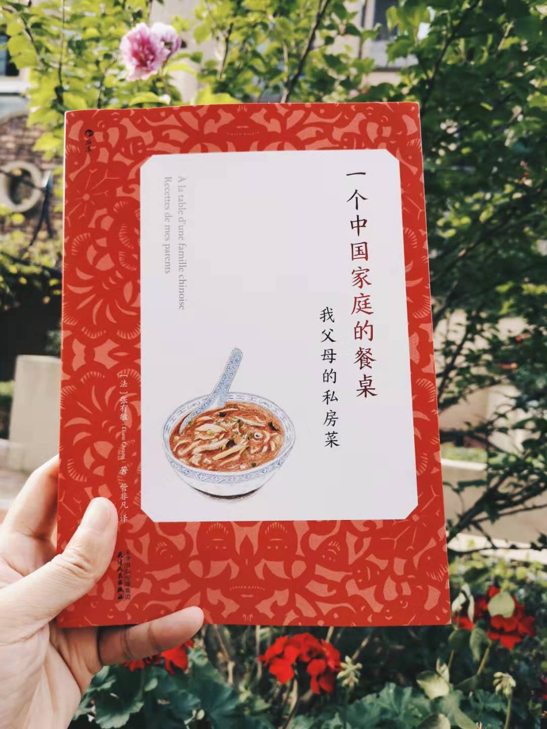 一个中国家庭的餐桌
