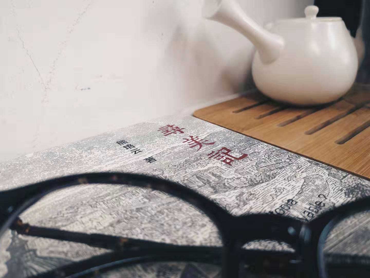 熊培云 《寻美记》