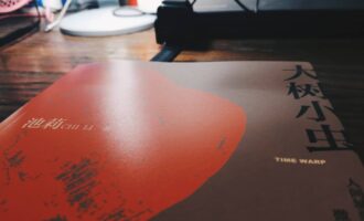 大树小虫 ：时空弯曲不了的现实