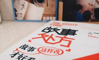 故事处方：有动力写下去的箴言