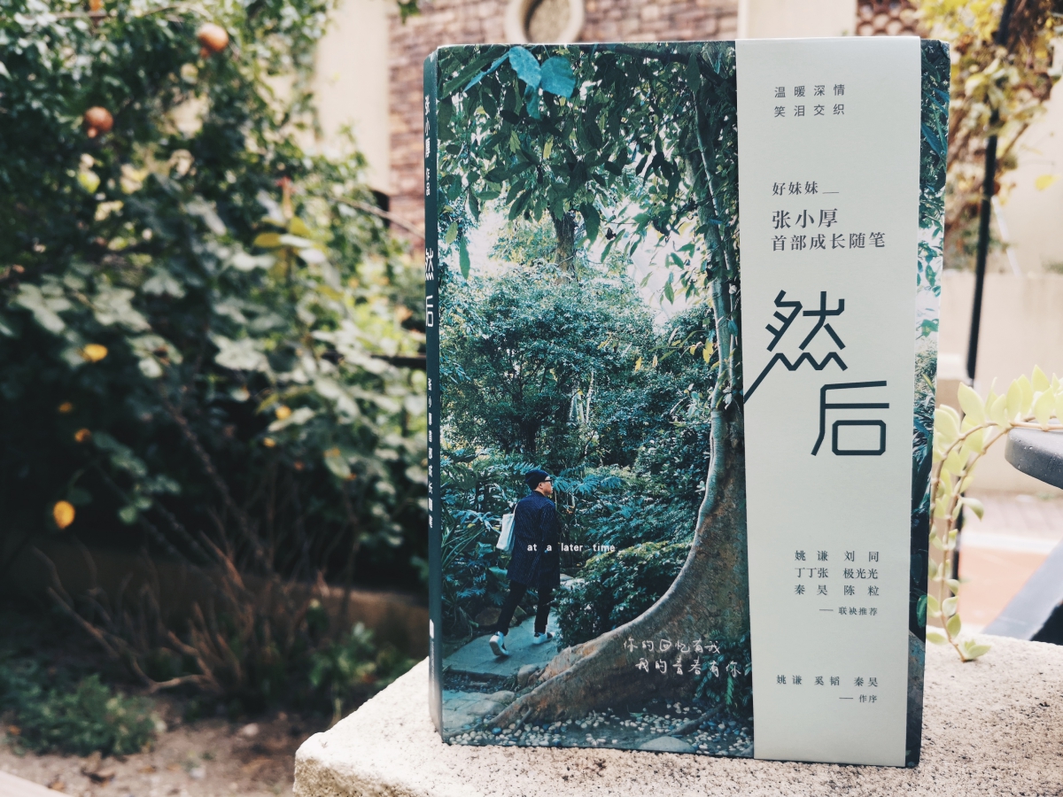 然后：别人眼中的不可理喻就是你们的彼此默契