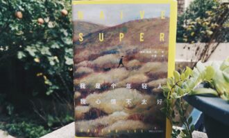 我是个年轻人，我心情不太好：夜空中最亮的星