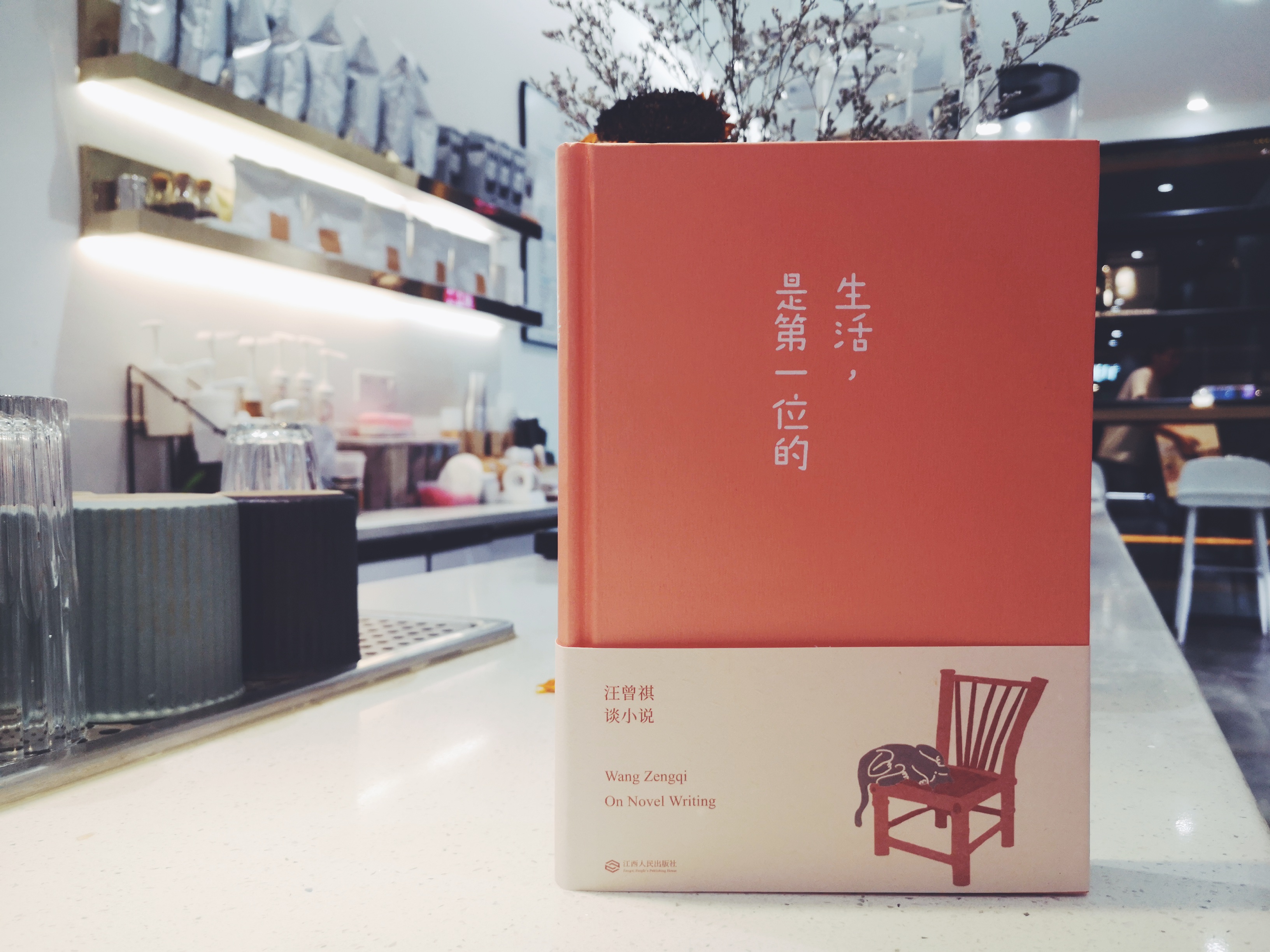 汪曾祺：生活，是第一位的
