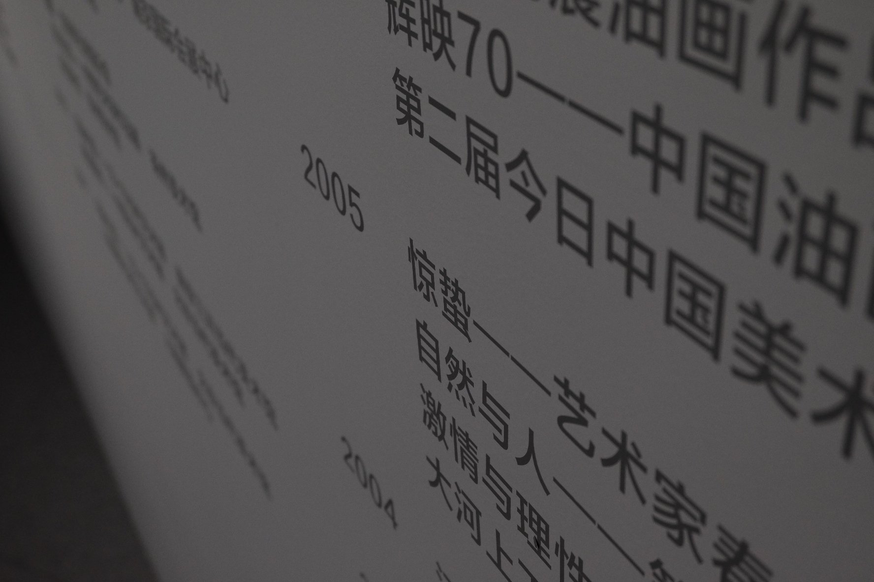 翼人