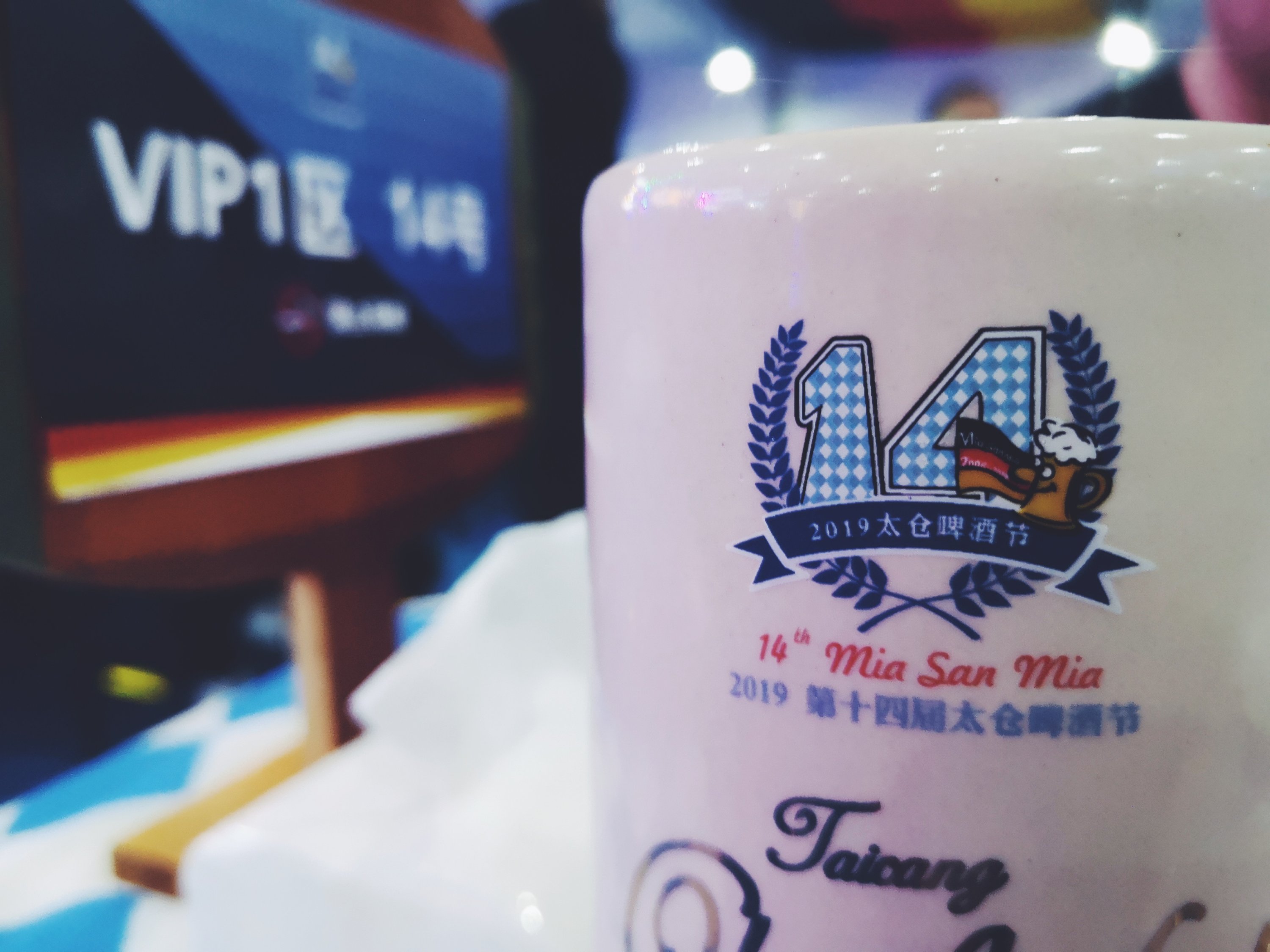 太仓第14届德国啤酒节