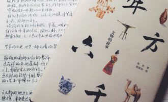 年方六千：补白我们的赞叹与折服