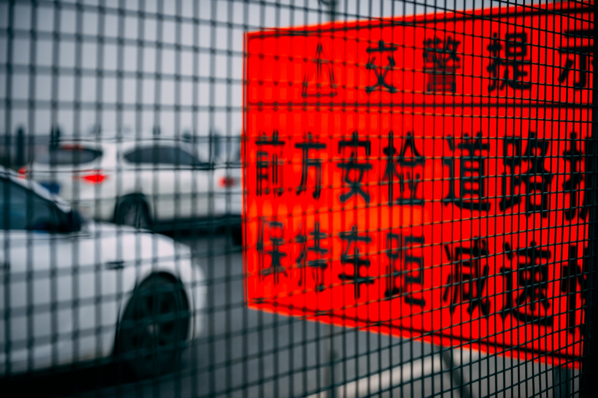 疫情