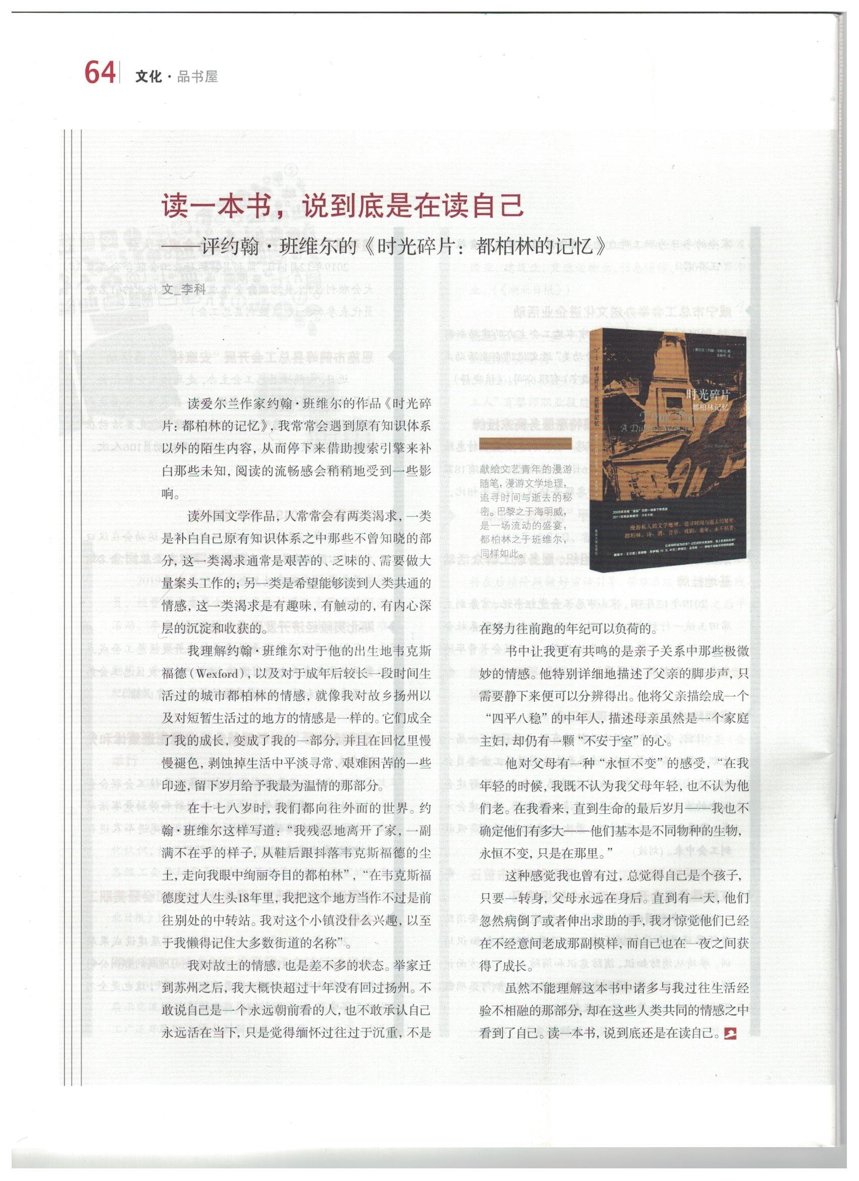 读一本书，其实就是在读自己