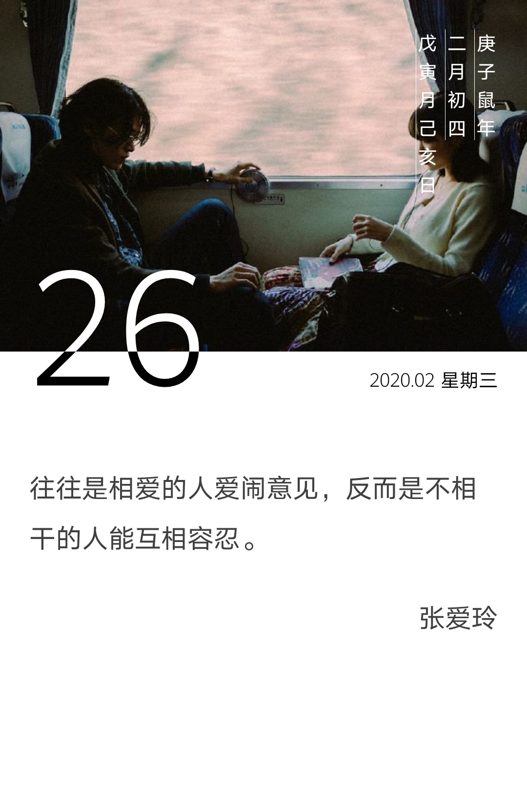 张爱玲