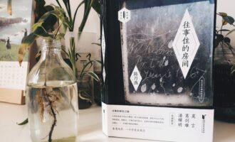 往事住的房间：你最好先是不一样的烟火
