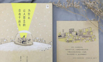 为什么让你思念的总在于远方：若不能自娱又如何巅倒众生