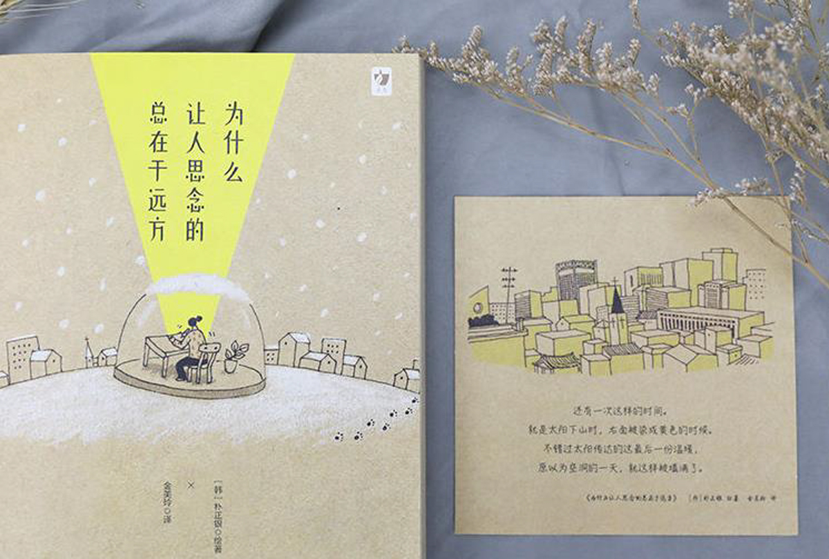  为什么让人思念的总在于远方