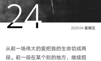 从前一场伟大的爱
