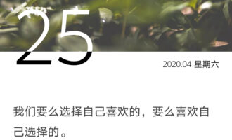 无数选择连缀起的一生
