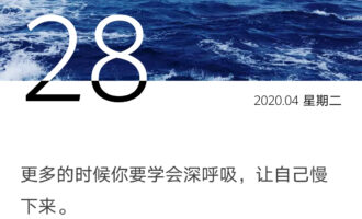 深呼吸让自己慢下来