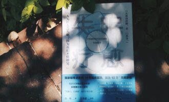 失眠疗愈：不在此处，在别处也好