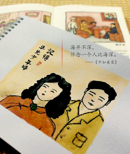 平如美棠