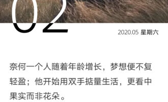 他开始用双手掂量生活