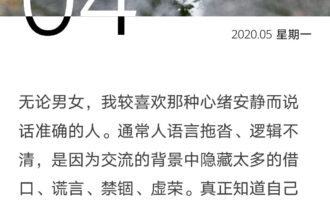 简洁而坦白地应对外界