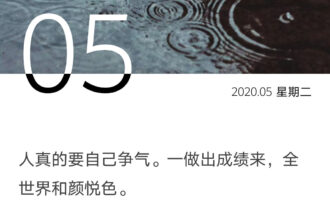 全世界待你和颜悦色