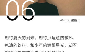 只期待少年的满眼星光