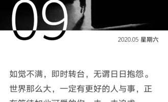 如觉不满，即时转台