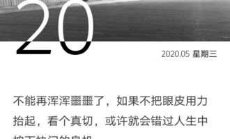 别错过人生按下快门的良机