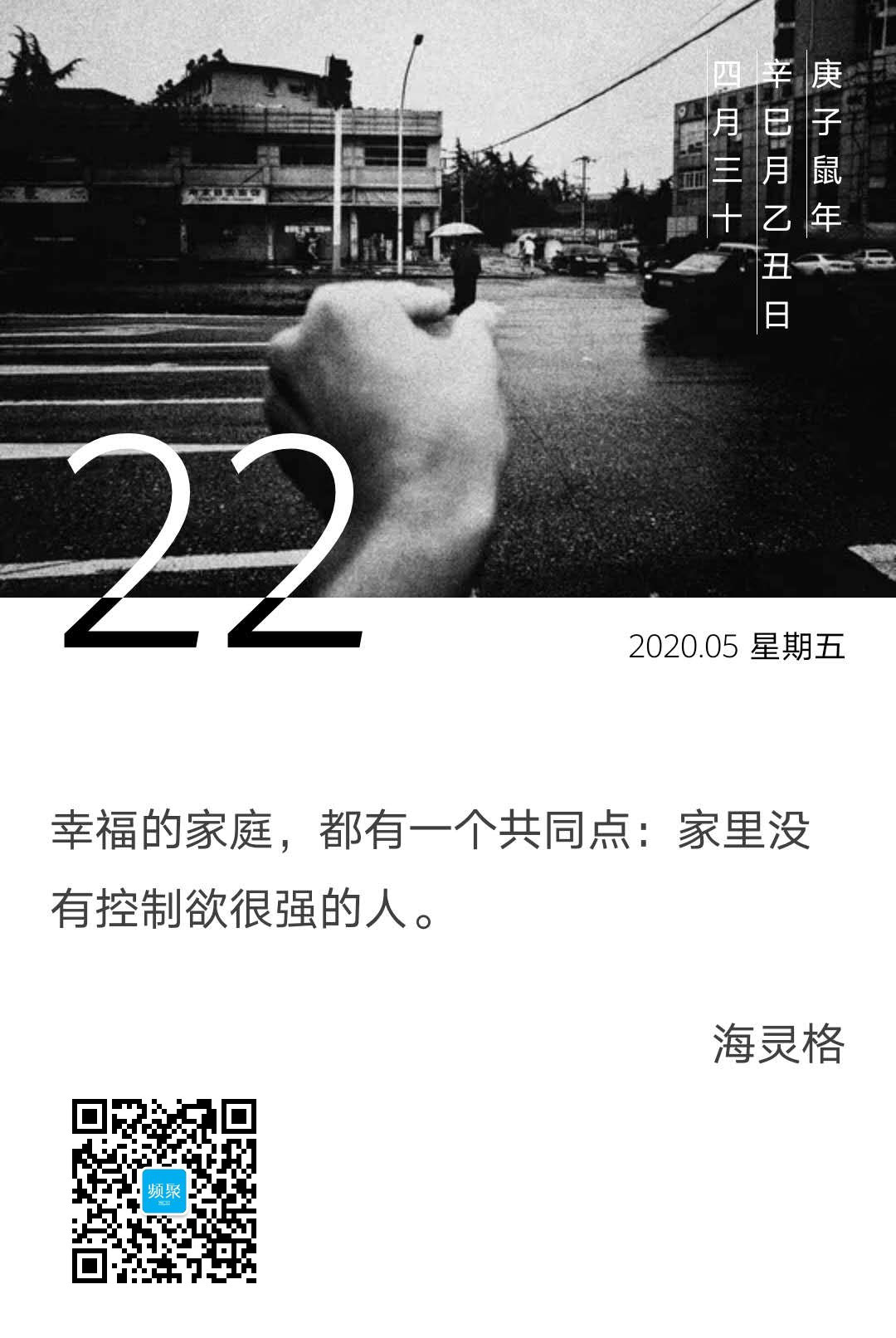 愿你家没有控制很强的人