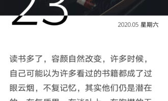 书读多了容颜自然改变