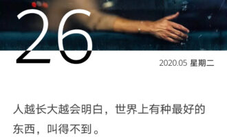 世上最好的东西叫得不到