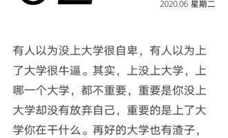 关键是你想成为什么样的人
