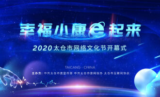 密码保护：幸福小康e起来