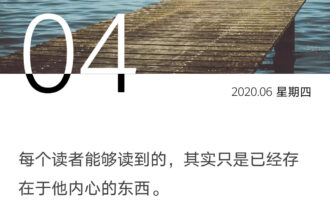 人不能只愿意听自己爱听的