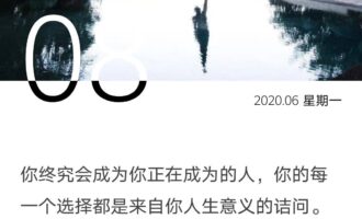 你终究会成为你正在成为的人