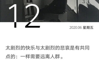 你的悲喜不必时时写在脸上
