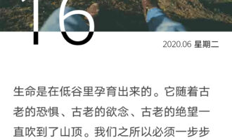 步行上山是为了可以坐车下山