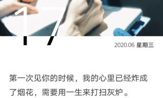 烟花易冷，余烬才是人生真相