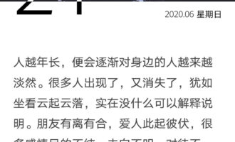 人来人往犹如坐看云起云落