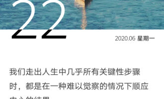再提“如果当初”真的没有意义