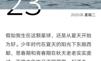 人生确实没有应该但有遗憾