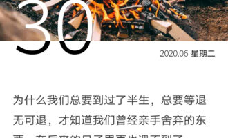 你还年轻嘛，将来有的是机会