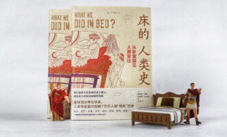床的人类史：你一生中睡过几张？