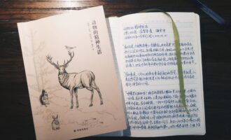 动物的精神生活：你是如何确定地知道你所知道的是确定的？