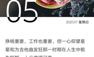 ​只愿感受过，不必有结果