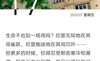 见好就收，这几个字真得好难