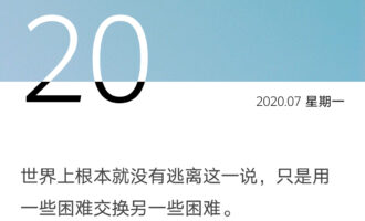 不要用一个麻烦去解决另一个麻烦