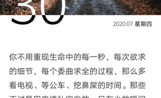 不是“高光时刻”，是人生的“煎熬时分”