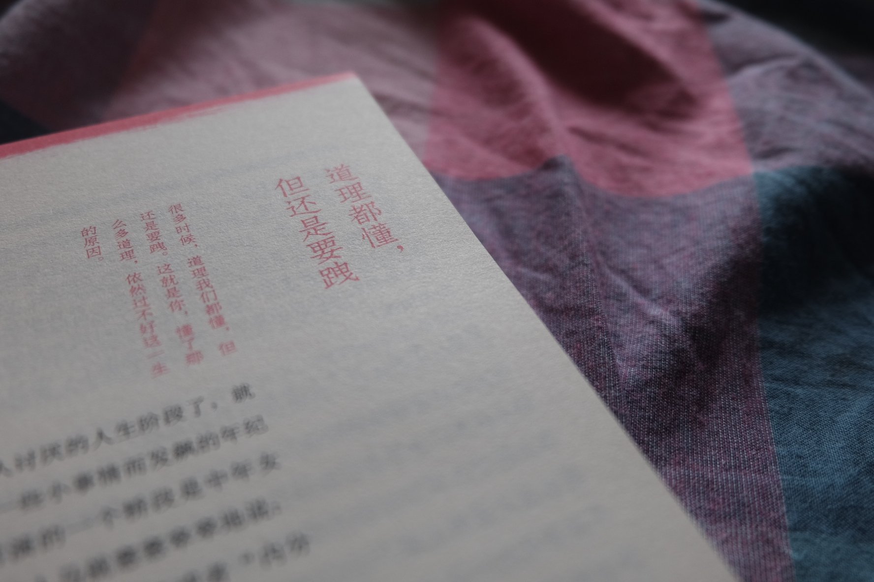 愿你往事不回首，余生不将就