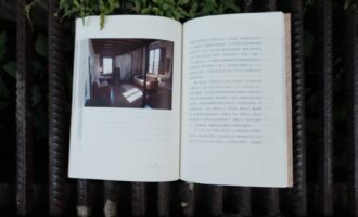 旅鼠，中村好文的欢快生活：在你的人生中创造出另一个人生